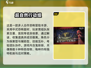 🔥2025巨人网络手游大曝光！🎮必玩推荐来袭！截图5