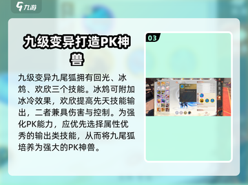 天龙八部2：九尾狐技能🔥超强效果详解！截图4