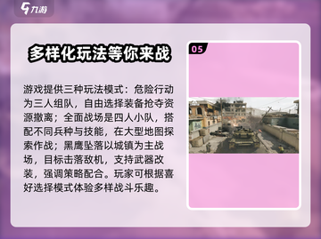 三角洲行动手游🔥新手必看！极速上手秘籍🎉截图6