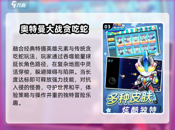 🔥2024最燃奥特曼手游💥截图4