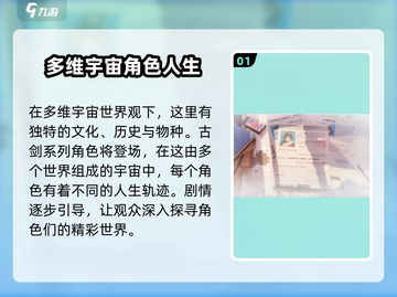 白荆回廊🔥剧情大起底，隐藏秘密等你挖掘！💥截图2