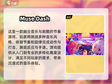 🎵2024超好玩音游合集，可玩性爆棚！🔥快来Pick你的最爱👇截图6