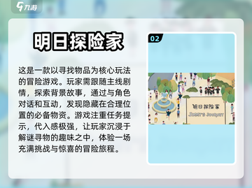找东西手游推荐🎉，好玩到停不下来！截图3