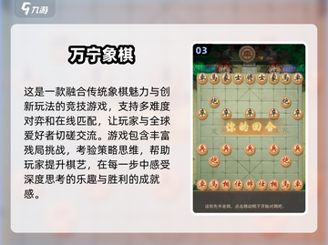 🔥2025必玩象棋游戏合集✨经典走棋乐趣等你来探索！截图4