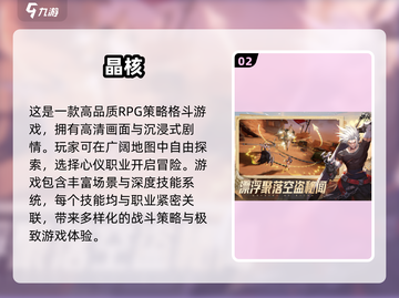 2024必玩🔥3A游戏大揭秘！🔥📌截图3
