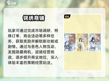 🔥2025古风经营游戏TOP榜🏆截图5