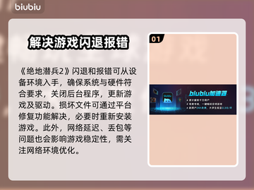 🎮《绝地潜兵2》闪退崩溃？地狱潜者玩家必看解决方法！💥截图2