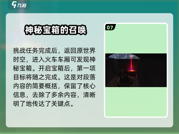 七日世界废弃货场🔥据点探索攻略来啦！⚡截图8