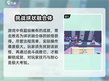 磁带妖怪此非月亮成就🔥超简单攻略来了！截图2