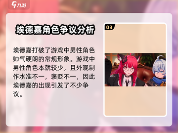 异环手游🔥埃德嘉角色超强解析来啦！截图4