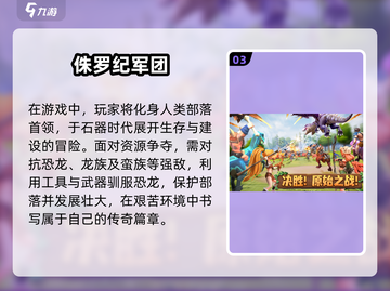 🔥2025超人气恐龙回合制手游大全🦖截图4