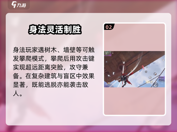 永劫无间手游身法技巧💥助你轻松制胜！🔥截图3
