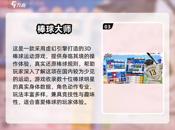 🔥2025最火户外运动手游TOP5推荐！🎮截图4