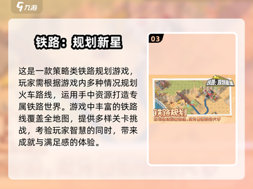 蒸汽火车游戏🔥2025必玩复古下载链接截图4