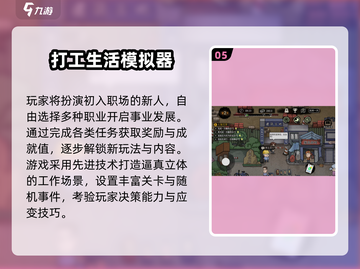 🔥2025打工游戏排行💥外卖小哥逆袭记！🎮截图6