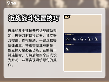 永劫无间手游🔥技能键位设置全攻略✨截图3