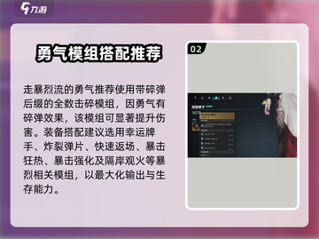 七日世界🔥最后的勇气配装方案推荐🎮截图3
