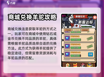 洋葱骑士团：羊驼获取秘籍🔥轻松到手！截图2