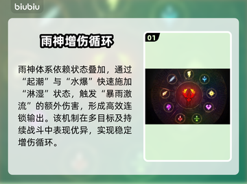 酋长别跑！双重祝福神搭配🔥截图2