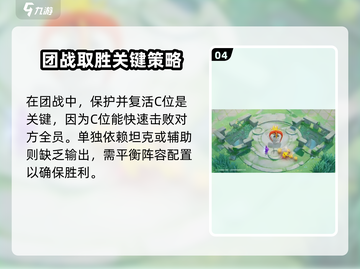 宝可梦大集结🔥凤凰超详细玩法攻略来了！截图5