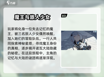 星塔旅人🔥：揭秘游戏独特世界观！🚀截图4