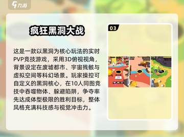 💥2025最火黑洞吞噬手游大揭秘！截图4