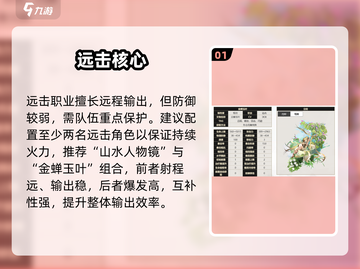 💥物华弥新远击队炸裂输出🔥截图2