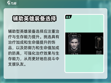 部落与战争💥装备选择全攻略！💎截图4