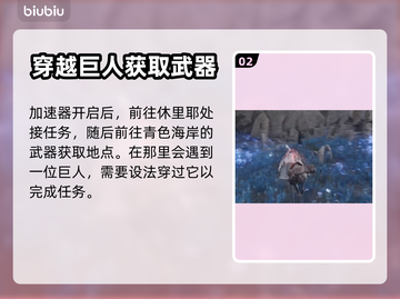 艾尔登法环🔥黄金树融泥大柴刀获取攻略✨截图3