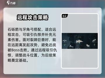 荒野起源🔥石砾箭作用详解，品质大揭秘！截图3