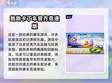 经典赛车游戏合集💥，2025怀旧必玩🔥截图3