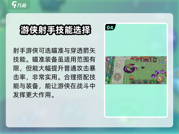 元气骑士前传🔥游侠装备这样选，轻松制胜！💎截图5