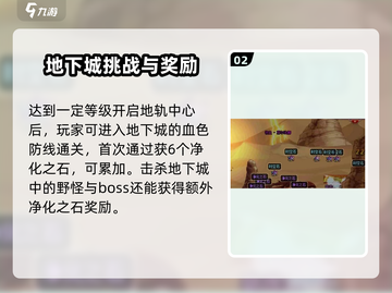 地下城与勇士手游🔥净化之石获取攻略💎截图3