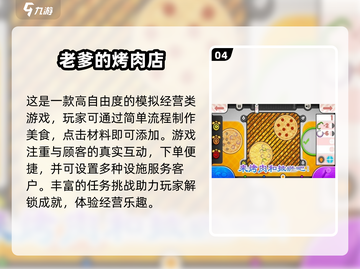 🔥2024年超FUN披萨手游合集🍕玩到停不下来！截图5