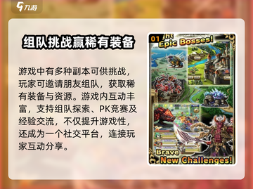 冒险者前线🔥全网最全玩法攻略来了！🎉截图2