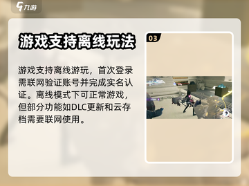 《来自星尘》云存档大揭秘💥游戏党必看！截图4