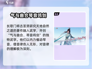 剑网3无界长歌🔥门派全解析来了！新手必看👇截图3