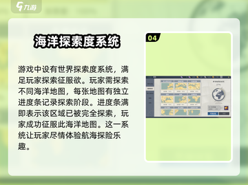 黎明之海Adventure🔥超全冒险攻略玩法详解来啦！截图5