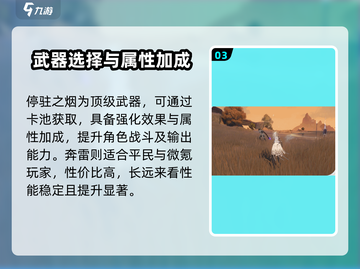 鸣潮⭐秋水角色揭秘！游戏党必看🔥截图4