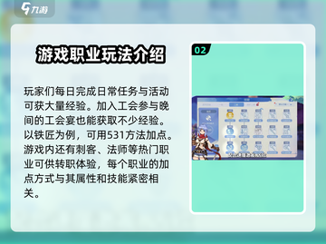 仙境传说🔥铁匠加点攻略，爱如初见必看！💎截图3