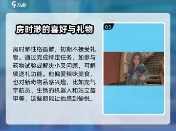 《沙石镇时光》心愿礼物大揭秘💥🎁截图4