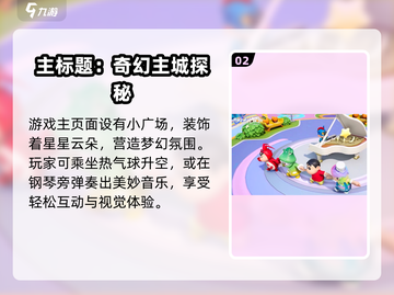 🎮元梦之星预约攻略！限时开启截图3