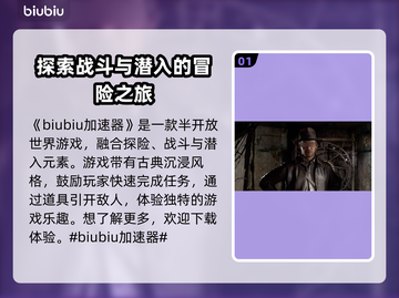 夺宝奇兵古老之圈💥超好玩攻略来了！🔥截图2