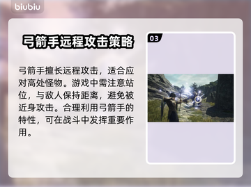 龙之信条2🔥最强武器解析，玩家必看！截图4