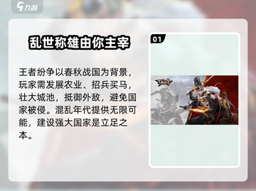王者纷争🔥超好玩！游戏体验爆赞🎉截图2