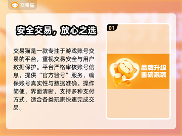 🔥游戏代练账号购买平台推荐！🎮💥截图2