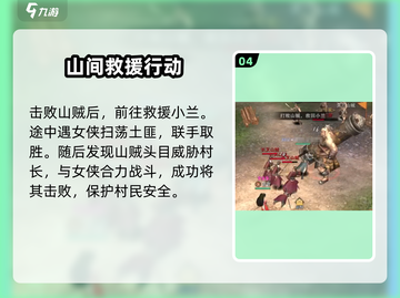 斗笠江湖🔥超全玩法攻略，新手必看！截图5