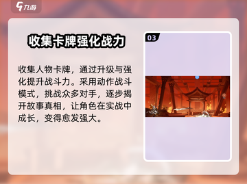 归龙潮🔥：揭秘游戏背后的故事！🎮截图4