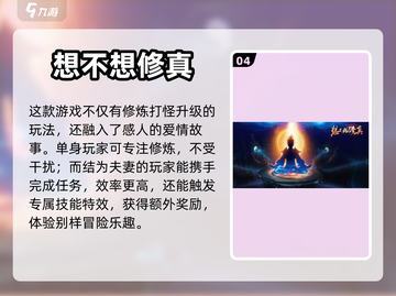 2023十大结婚手游🔥下载大全💍截图5