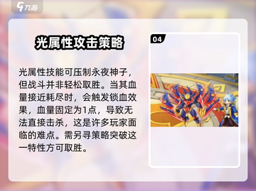 西普大陆手游挑战塔27关通关秘籍💥🔥截图5